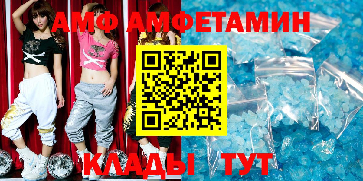 Котельники  АМФЕТАМИН Premium  Вход с VPN 