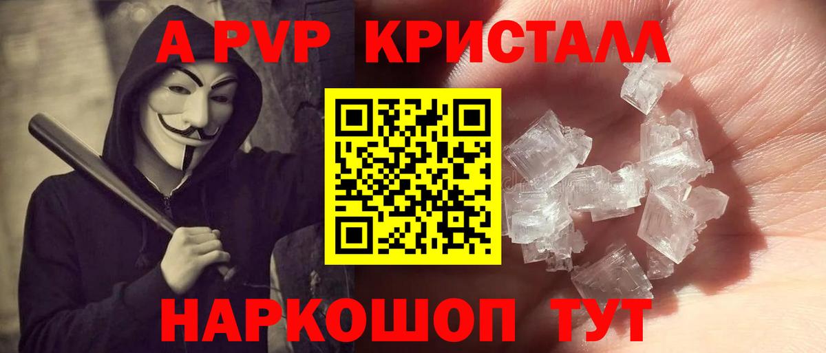 APVP крисы CK  Alpha PVP СК КРИС  APVP крисы CK  где найти наркотики  Вход с VPN  Котельники 