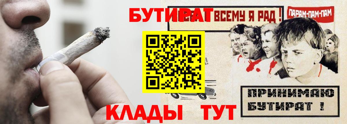 БУТИРАТ 1.4BDO Котельники