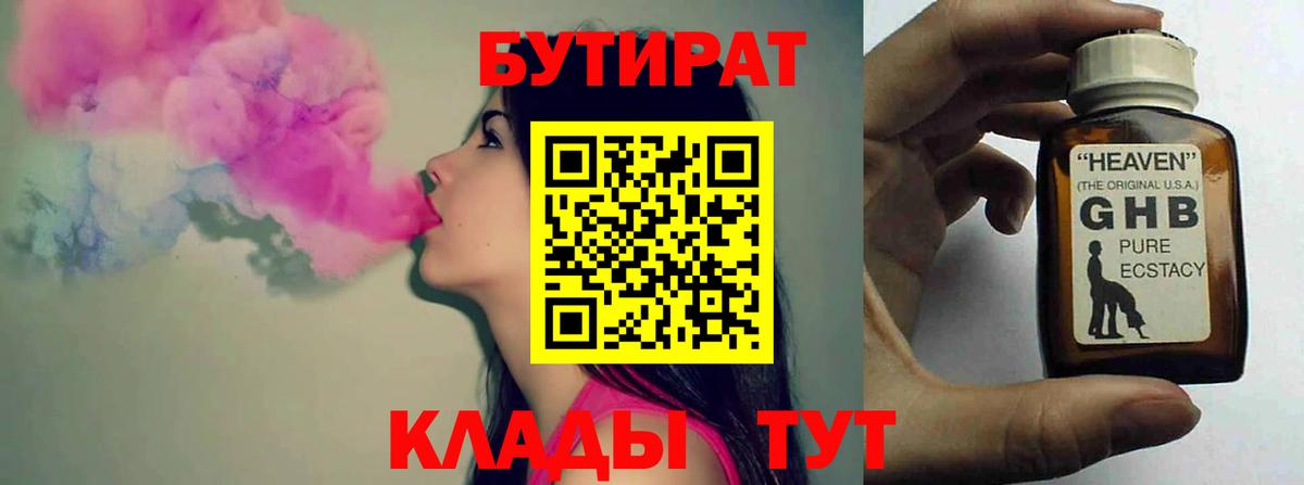 БУТИРАТ  Вход с VPN  Котельники  БУТИРАТ буратино 
