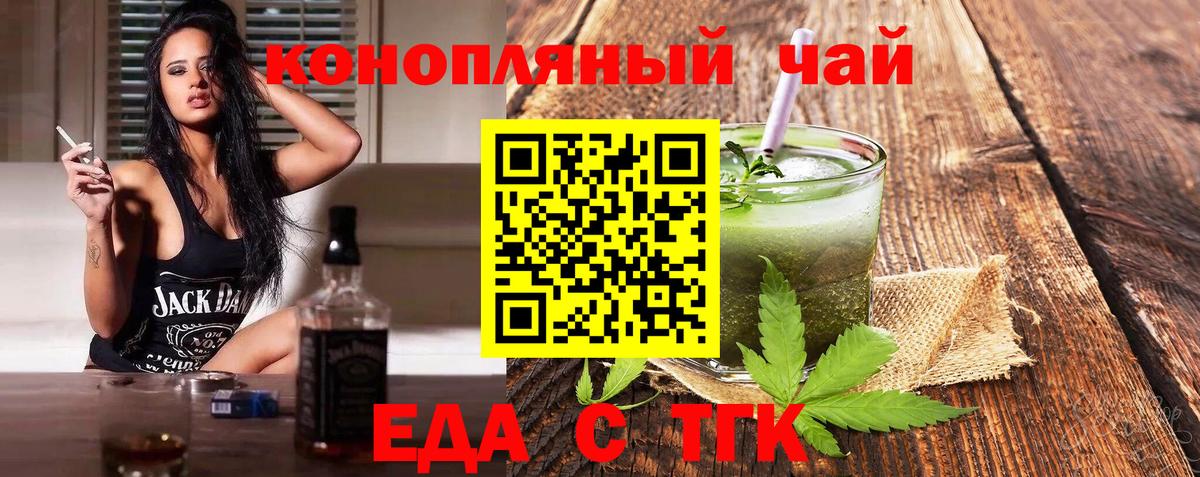 Котельники  Еда ТГК марихуана  Вход с VPN 