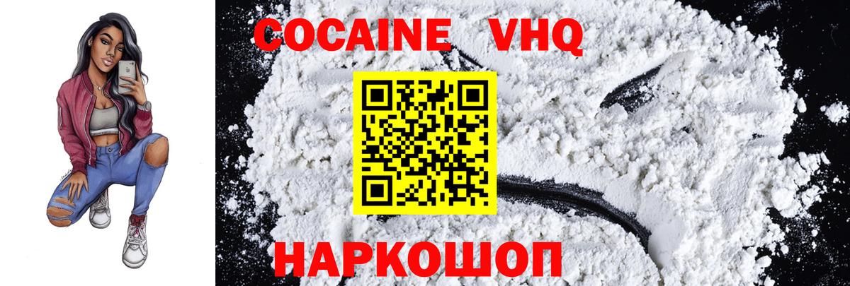 КОКАИН Эквадор  Кокаин 99%  Котельники  Вход с VPN 