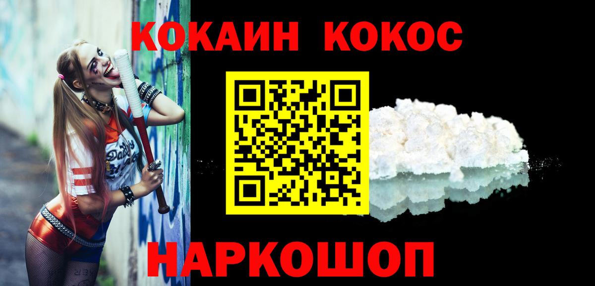 Кокаин FishScale Котельники