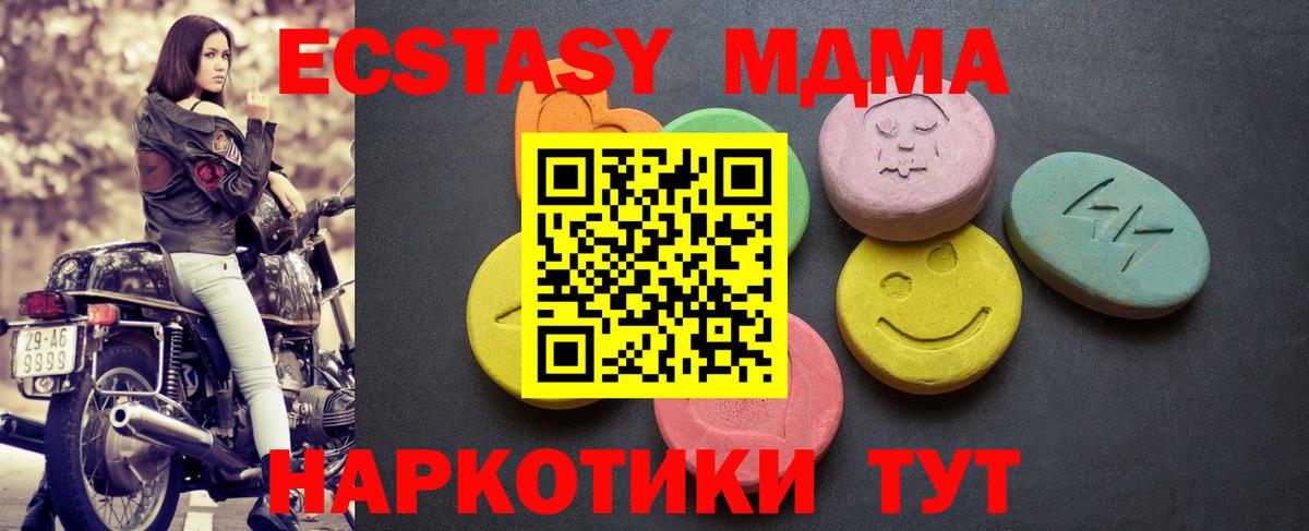 Экстази XTC  Ecstasy  Вход с VPN  Котельники  Экстази таблы 