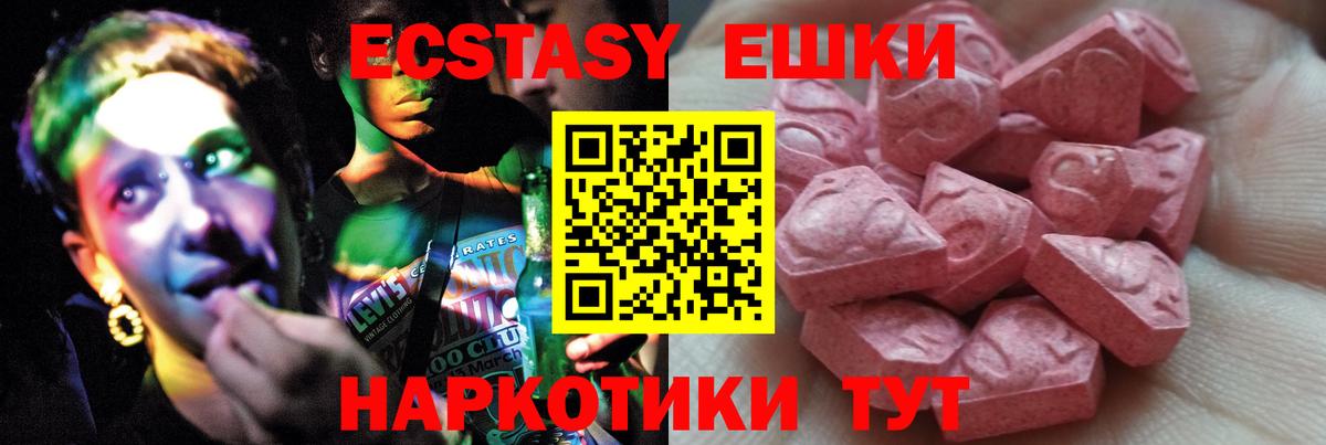 ЭКСТАЗИ круглые Котельники