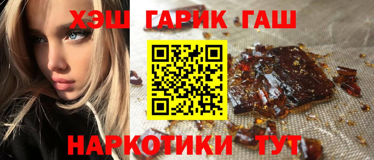 ГАШИШ 40% ТГК  Вход с VPN  ГАШ VHQ  ГАШИШ  Котельники 
