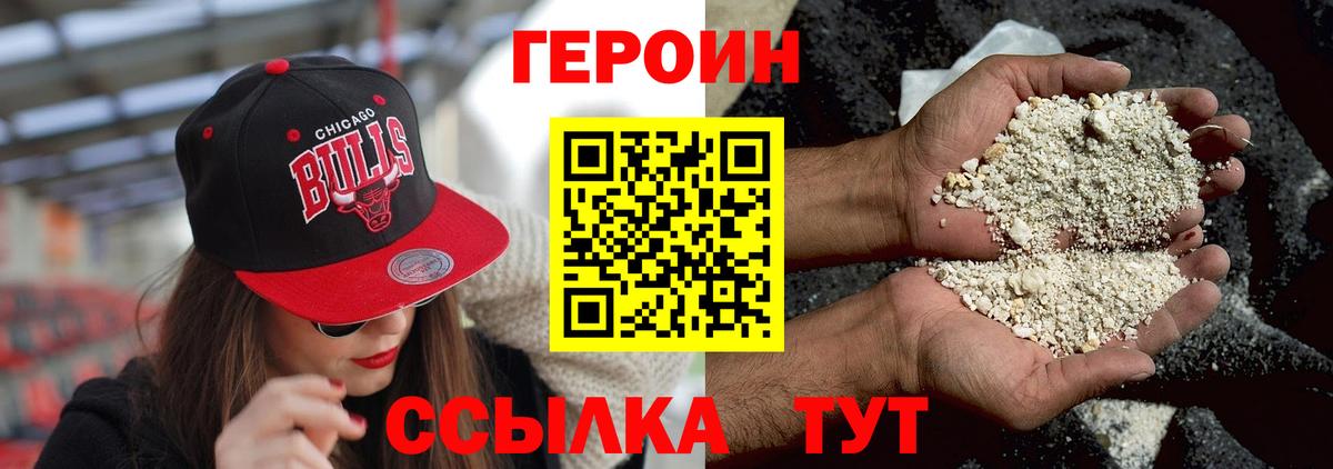Героин гречка Котельники