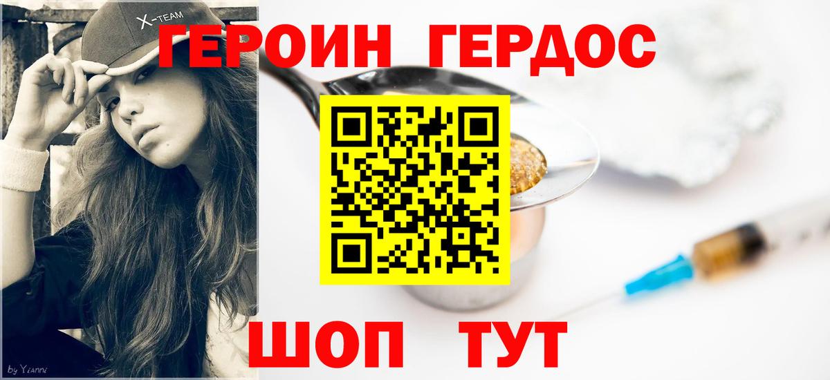 Котельники  ГЕРОИН  Вход с VPN  ГЕРОИН Афган 
