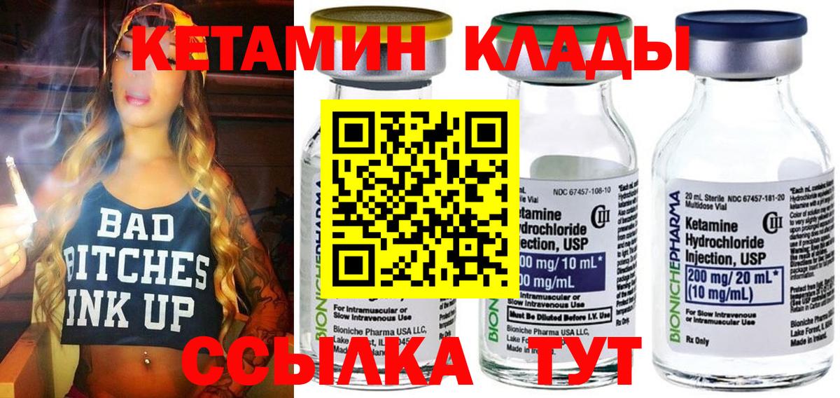 Кетамин VHQ  Вход с VPN  OMG зеркало  Котельники  КЕТАМИН ketamine 