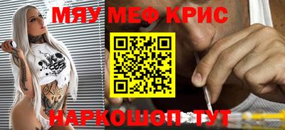 прущий лед Краснодар