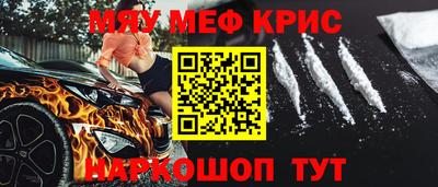 прущие крисы Краснознаменск