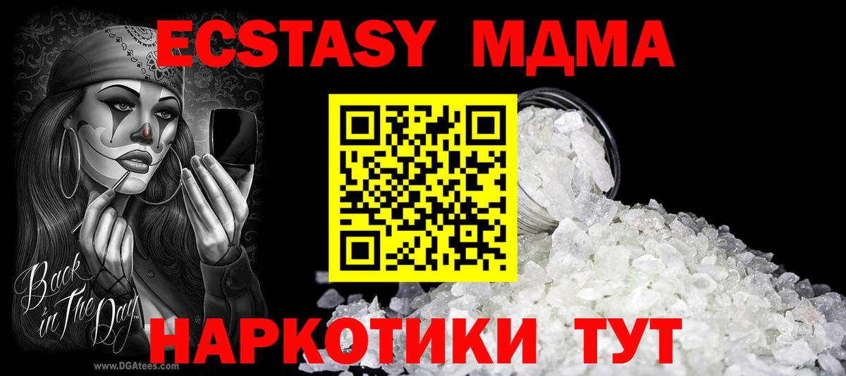 Котельники  MDMA Molly  Вход с VPN 