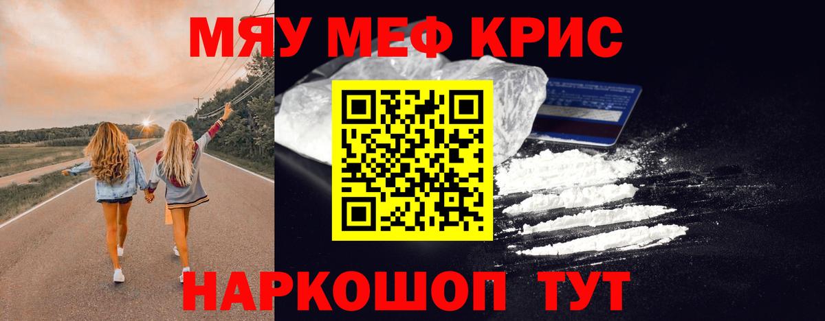 МЕФ 4 MMC  Вход с VPN  Мефедрон VHQ  Меф  Котельники  Мефедрон 