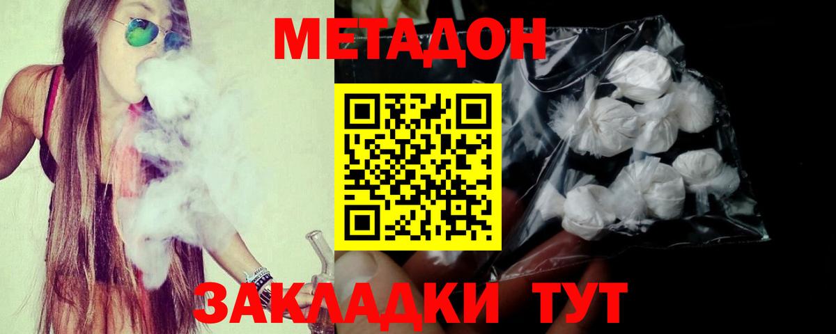 Метадон мёд  МЕТАДОН белоснежный  Котельники  Вход с VPN 