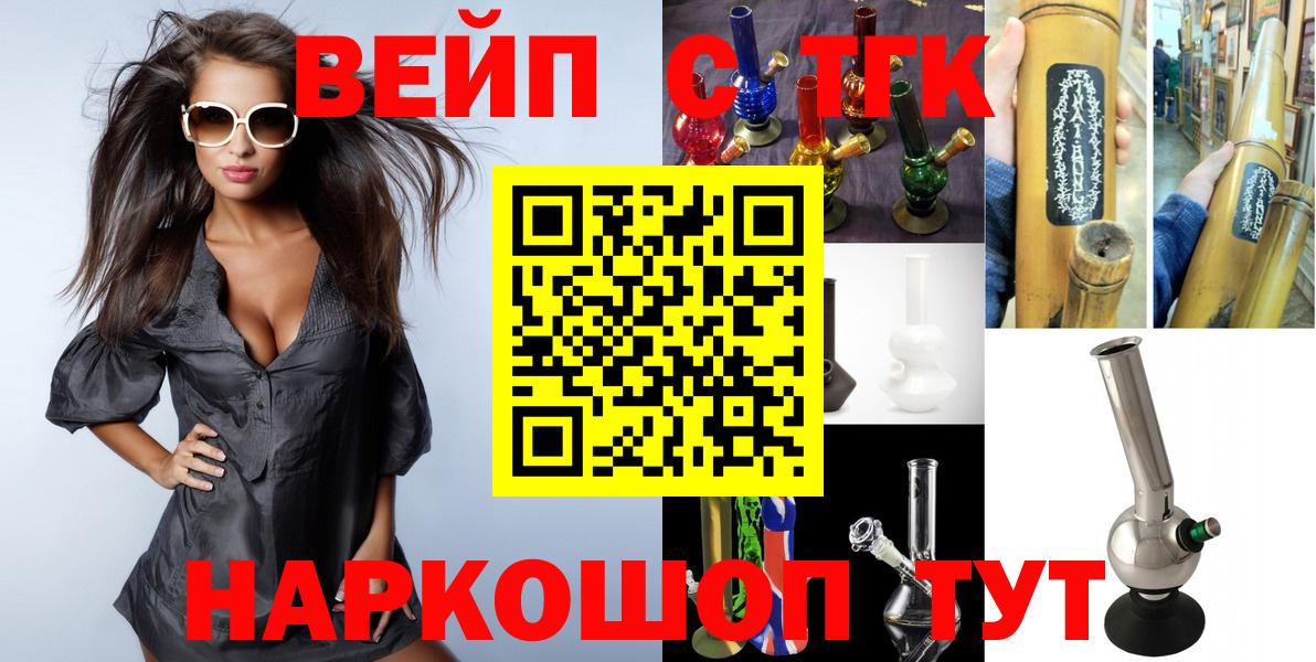 Котельники  ТГК THC oil  ОМГ ОМГ tor  Вход с VPN 